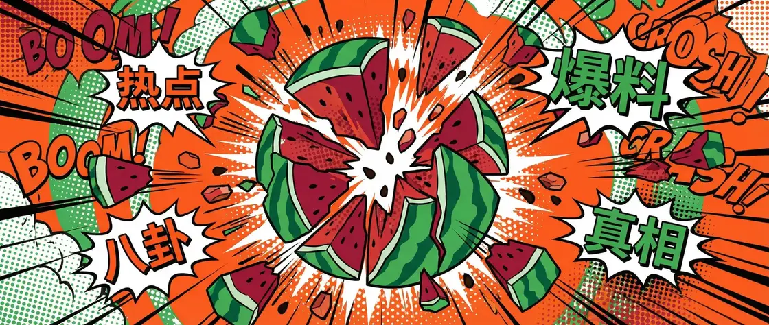 成人动漫平台-高清在线|免费观看|成人动漫官方 今日头瓜爆炸漫画横幅